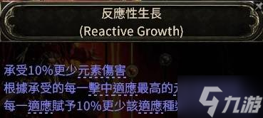 《流放之路2》0.4萨满月光冰冰狼构筑分享