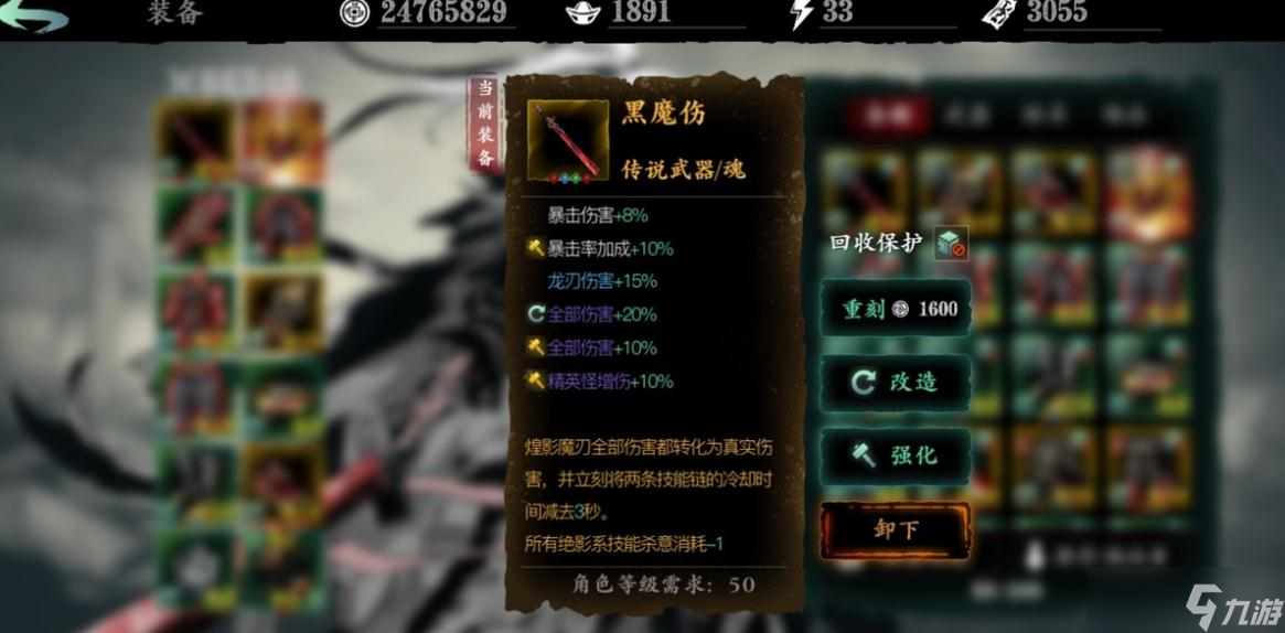 影之刃如何提高魔弦技能毕业链的等级