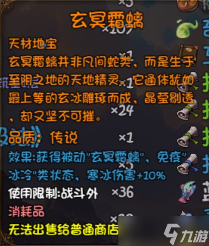 《大千世界2》出村后的一些探索和准备