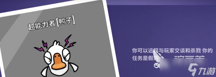 鹅鸭杀手游快速升级教程 鹅鸭杀国服游戏教学指南