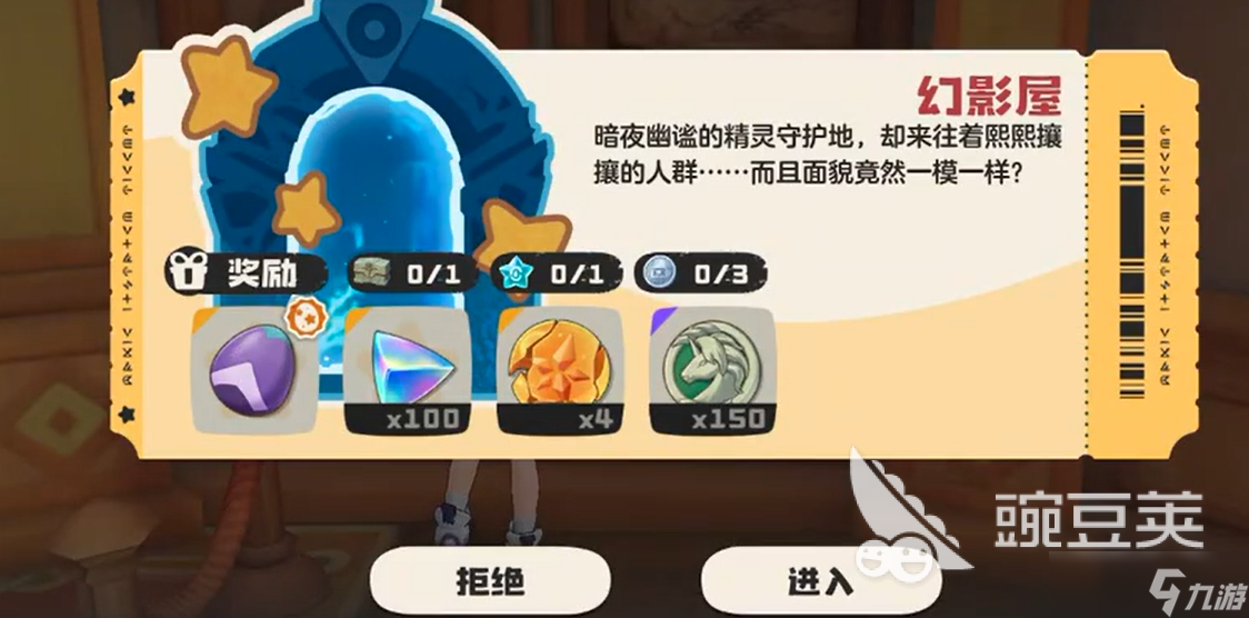 洛克王国世界副本幻影屋攻略 洛克王国世界副本幻影屋怎么做