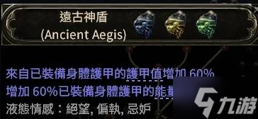 《流放之路2》0.4萨满月光冰冰狼构筑分享