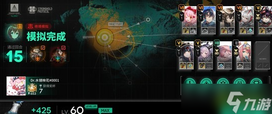 明日方舟维多利亚体系说明