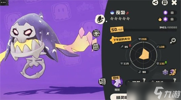 洛克王国世界夜枭捕捉指南