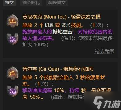 《暗黑破坏神4》S11野蛮人先祖锤BD攻略