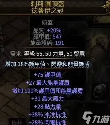 《流放之路2》0.4德鲁伊狼人全屏炸构筑攻略