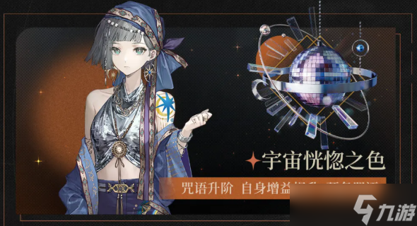 重返未来1999环状水星狂想增幅怎么样-环状水星狂想增幅效果分析