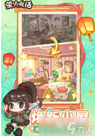 萤火夜话下载地址 萤火夜话测试版下载链接