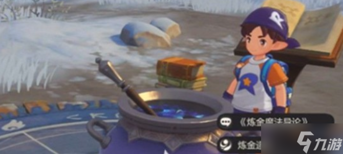 洛克王国世界实用炼金配方推荐清单