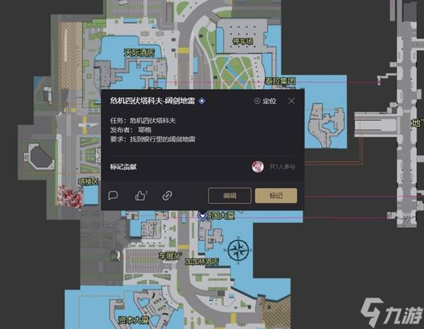 《逃离塔科夫》中心区阔剑地雷位置分享 中心区阔剑地雷在哪里