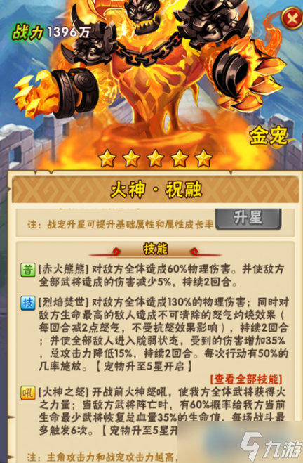 群雄鎏金战宠搭配全攻略:引爆极致输出的核心艺术