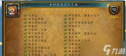 魔兽正式服如何更换角色皮肤?角色皮肤的修改位置在哪里?