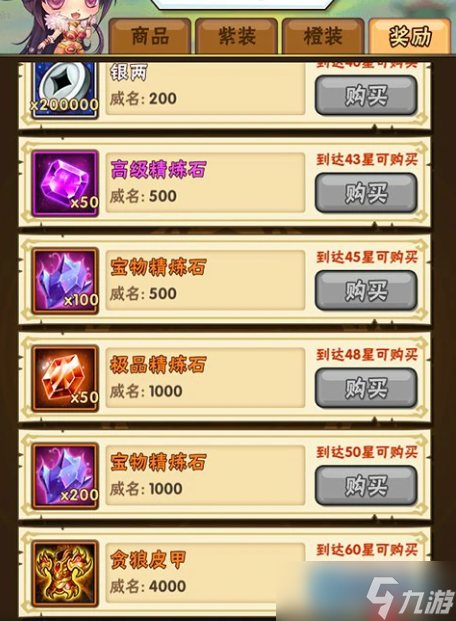 少年三国志后期破局指南:资源分配与阵容构建全解析