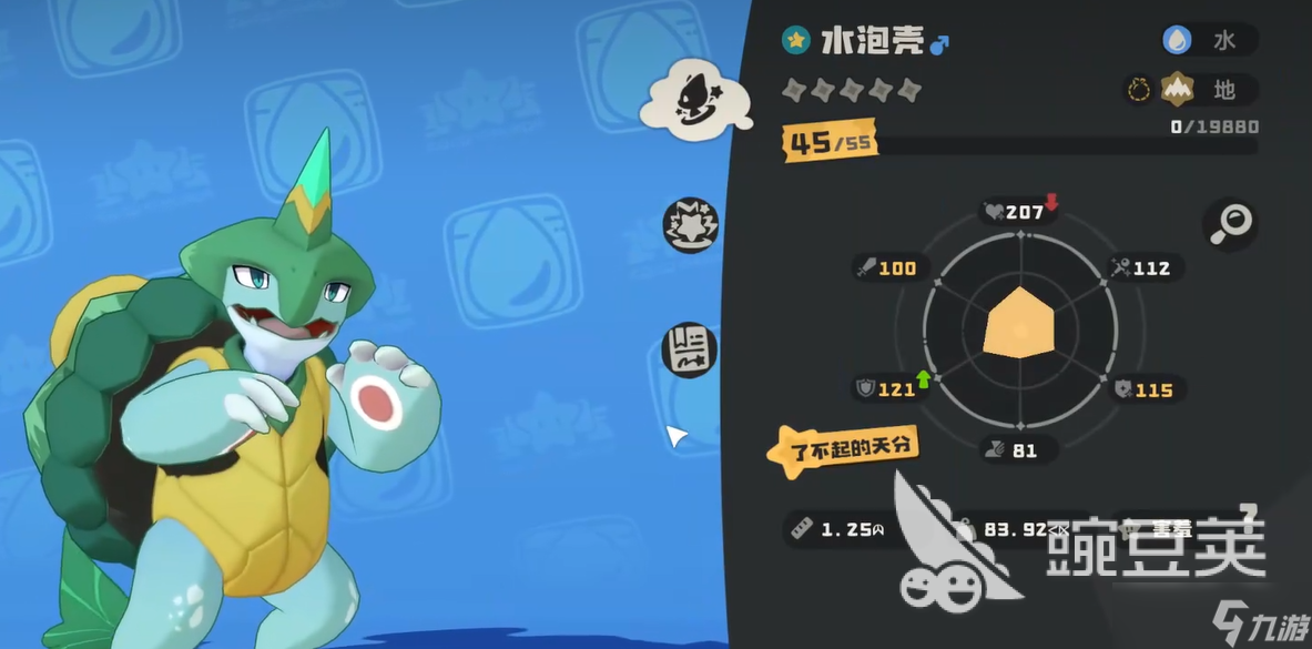 洛克王国世界水泡壳培养指南 洛克王国世界水泡壳怎么培养