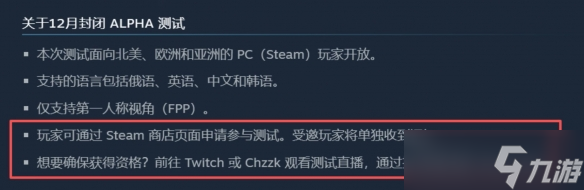 《绝地求生黑域撤离》怎么预约
