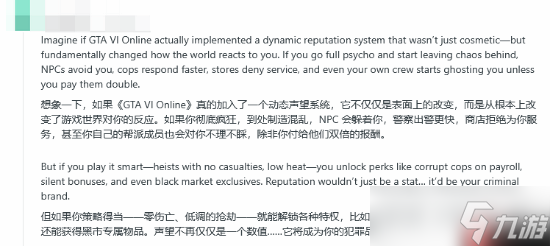 《GTA6》线上模式还能改什么?玩家:刷子任务花样多点!