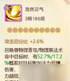 大话西游手游冷温柔的加点方法是什么?如何合理分配属性点?