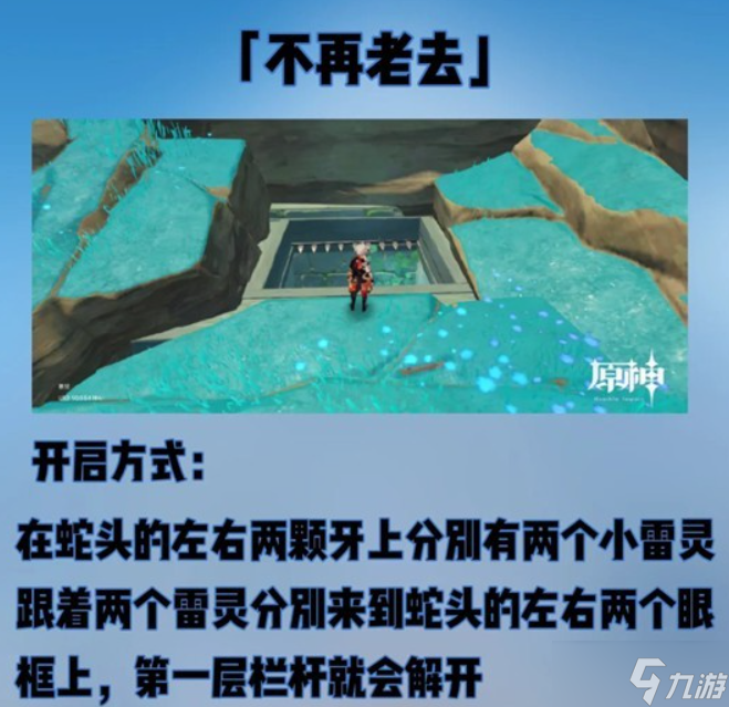 原神稻妻不再老去隱藏成就的获取步骤