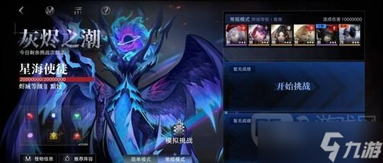 无期迷途公会战玩法说明