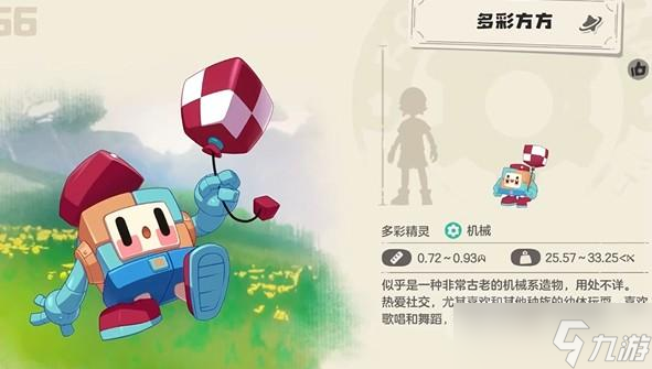 洛克王国世界多彩方方进化攻略