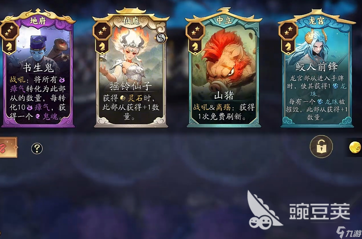 代号妖鬼仙庭白卦流怎么玩 代号妖鬼仙庭白卦流玩法攻略