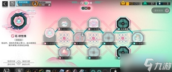 明日方舟花队电表倒转怎么玩