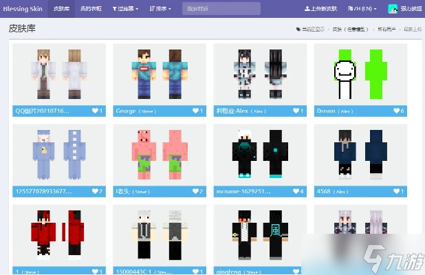 我的世界启动器皮肤怎么改 全平台皮肤更换指南