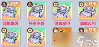 通灵少年超凡赵云潜能芯片怎么选