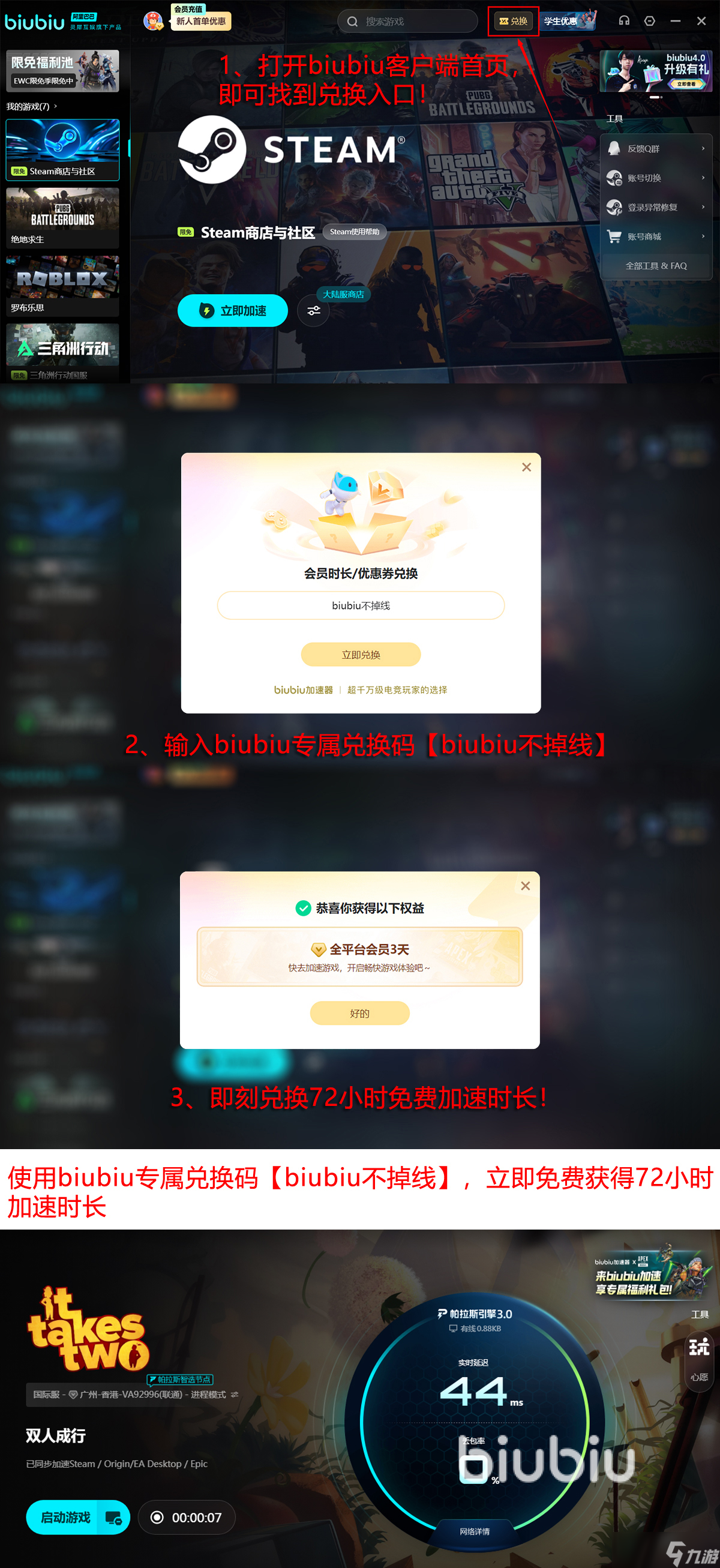 双人成行下载慢怎么办 双人成行下载慢解决办法