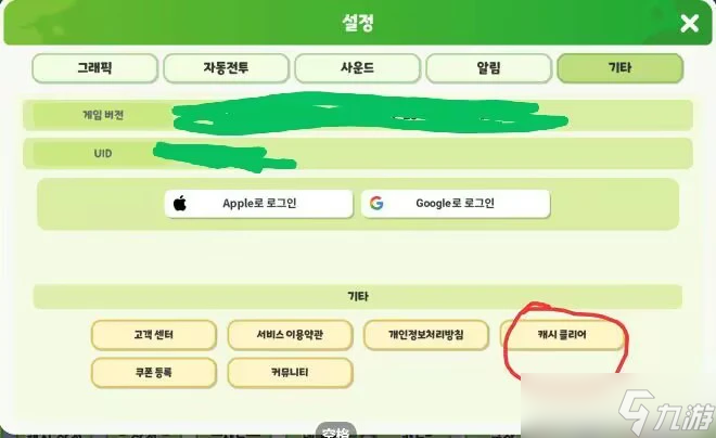 《嘟嘟脸恶作剧》如何刷初始？