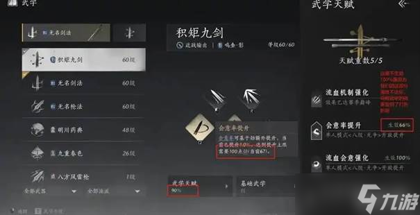 《燕云十六声》素月护手