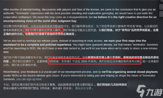 《终结者:幸存者》再次跳票!多人模式被砍 只能2026见了