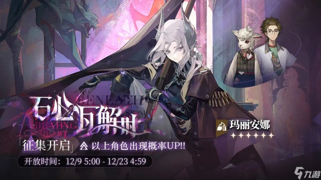 重返未来1999玛丽安娜复刻值得抽吗