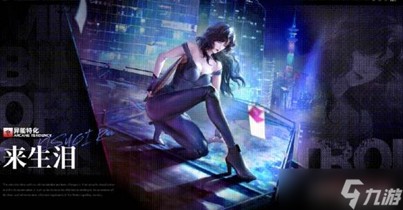 無期迷途來生淚被動技能