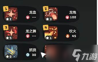 《洛克王国》阿布配招