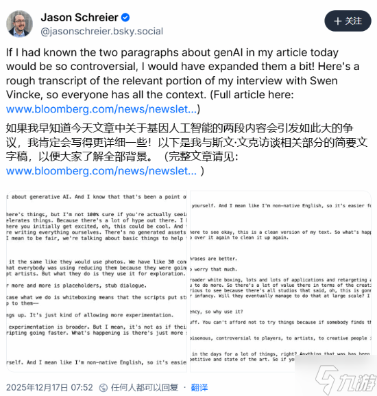 拉瑞安澄清AI使用争议！工具辅助探索 人力才是核心