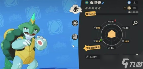 洛克王国世界水泡壳技能效果介绍