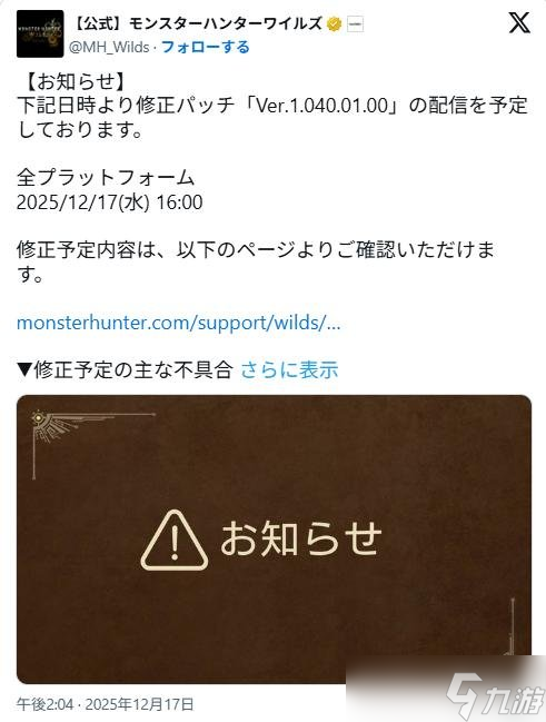 《怪物猎人：荒野》NPC队长太真实?遇险不扛怪当场跑路