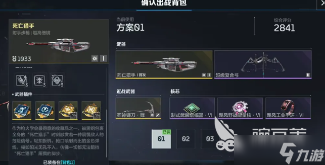 逆战未来死亡猎手怎么样 逆战未来死亡猎手强度介绍