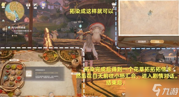 无限暖暖风与叶的重逢任务完成指南