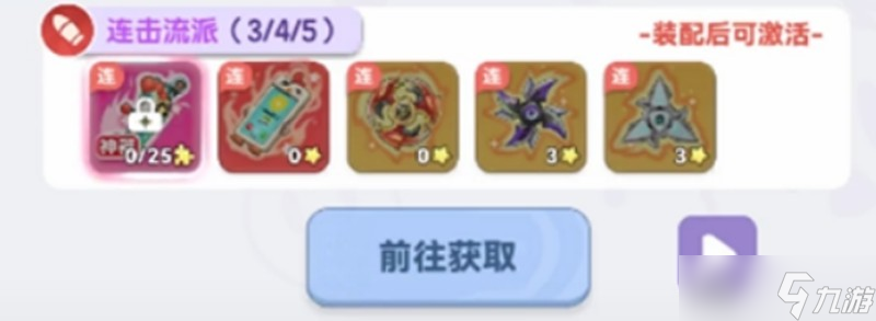 弹弹星球连击流派怎么玩 连击流派玩法详细介绍