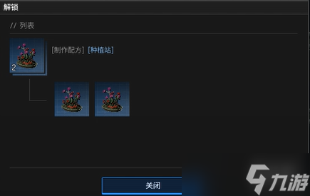 《绝地求生黑域撤离》研究站植物学主题介绍