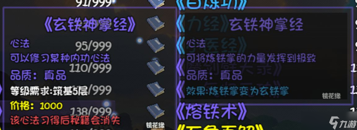 《大千世界2》欧冶玄掉落介绍