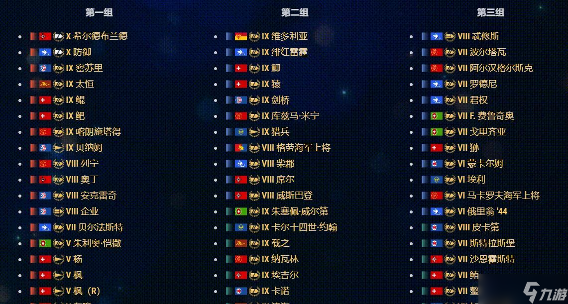 雷驱中的种子选手!16发高伤鱼雷兼备短装填,R系雷驱要失业了?