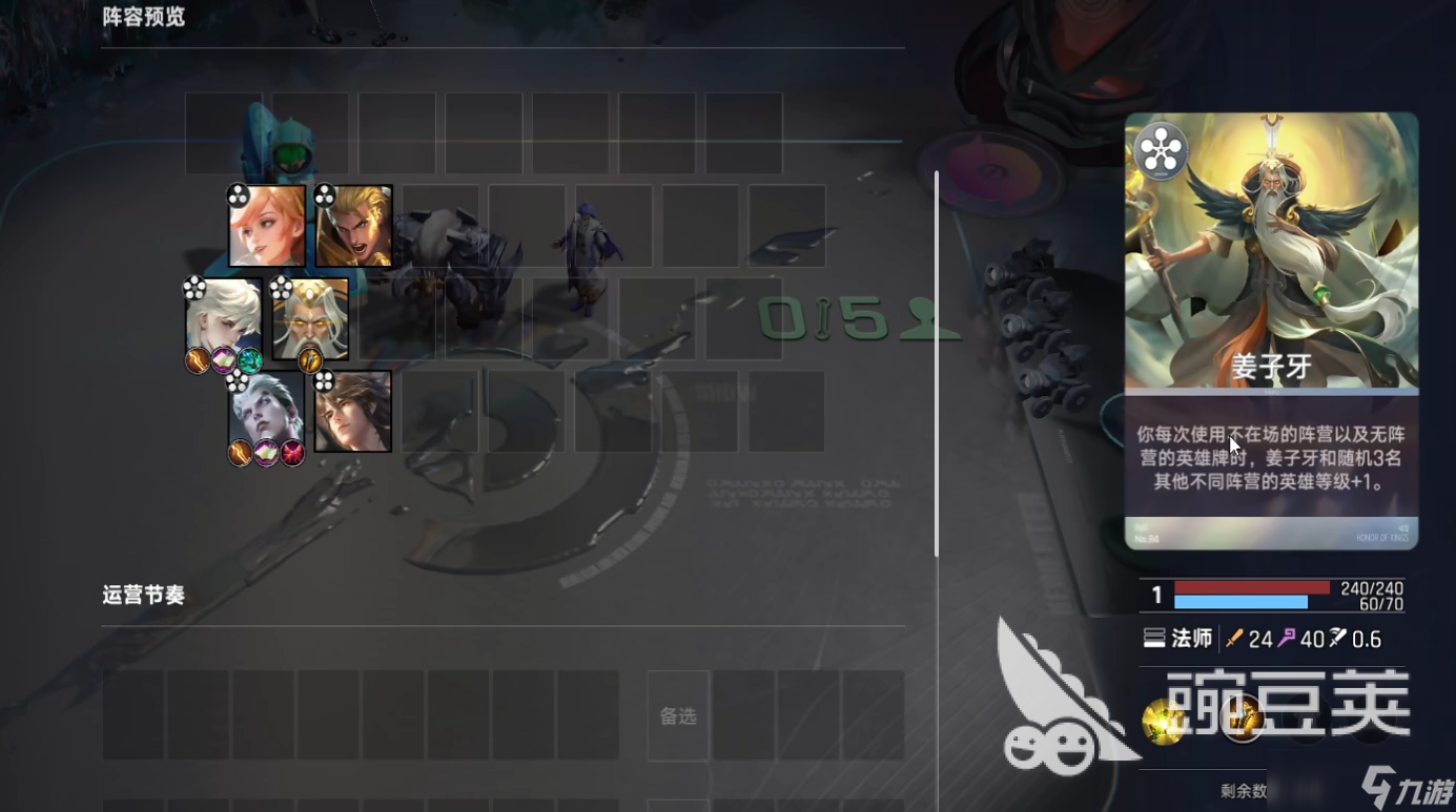 王者万象棋出阵人数 王者万象棋阵容搭配