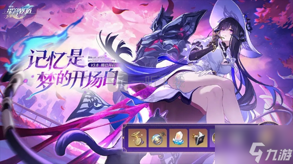 <a id='link_pop' class='keyword-tag' href='https://www.9game.cn/bhxqtd/'>崩坏星穹铁道</a>3.8版本大丽花抽取攻略 是否值得抽详细分析
