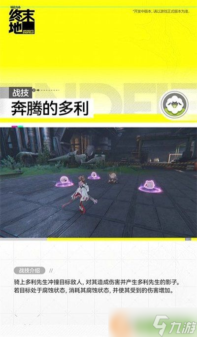 明日方舟终末地艾尔黛拉怎么样 艾爾黛拉技能介紹