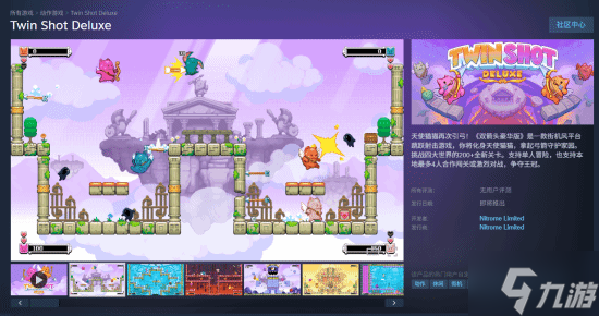 还记得这两只猫吗？童年回忆《双箭头》上架Steam！