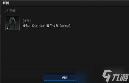 《绝地求生黑域撤离》研究站植物学主题介绍