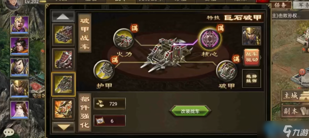 战车防御全攻略:从基础强化到实战技巧